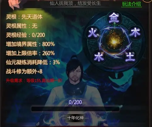 仙侠第一放置