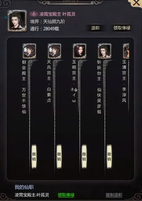 仙侠第一放置