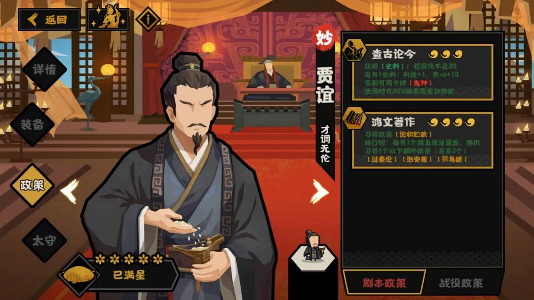 无悔华夏浅谈贾谊值不值得抽取