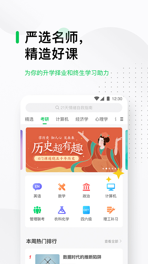 慕课网中国大学mooc