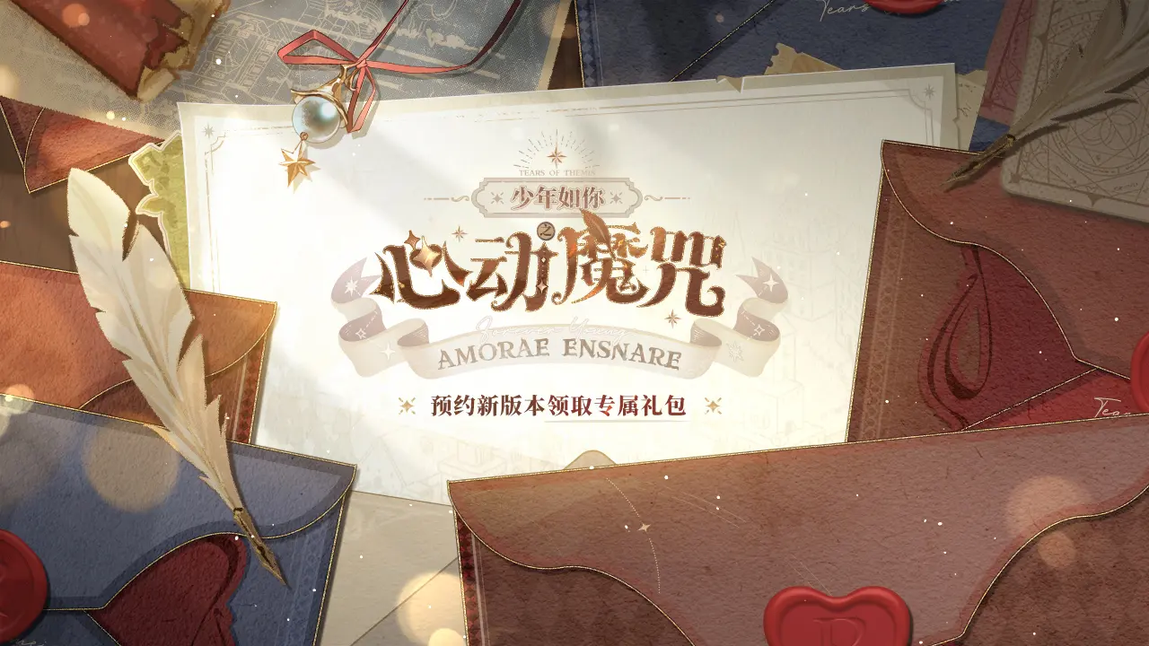 未定事件簿