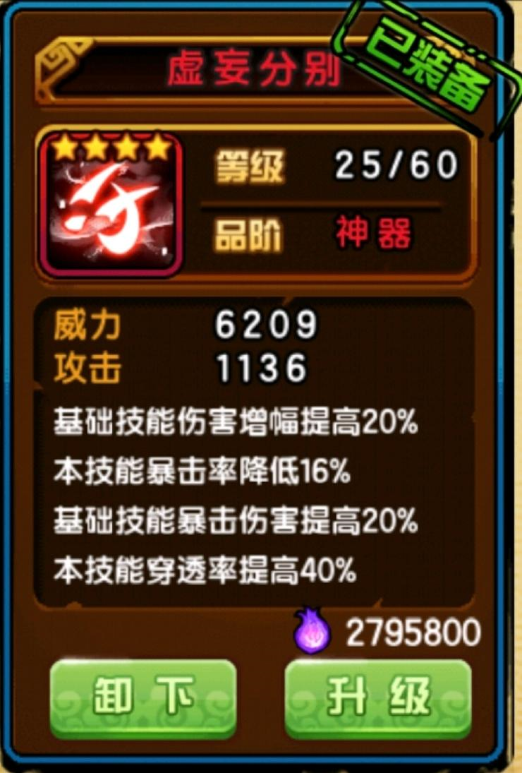 造梦西游4