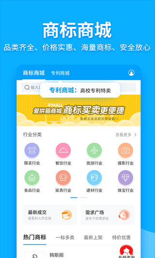 商标查询注册
