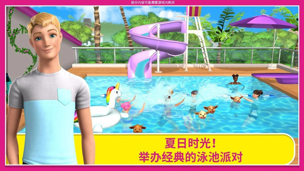 芭比梦幻屋国际版