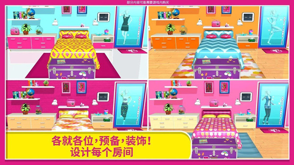 芭比梦幻屋国际版