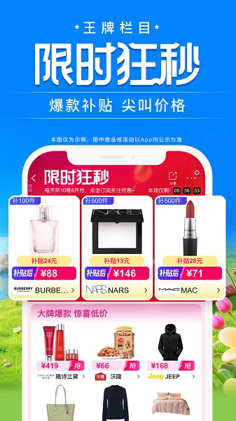 唯品会截图5