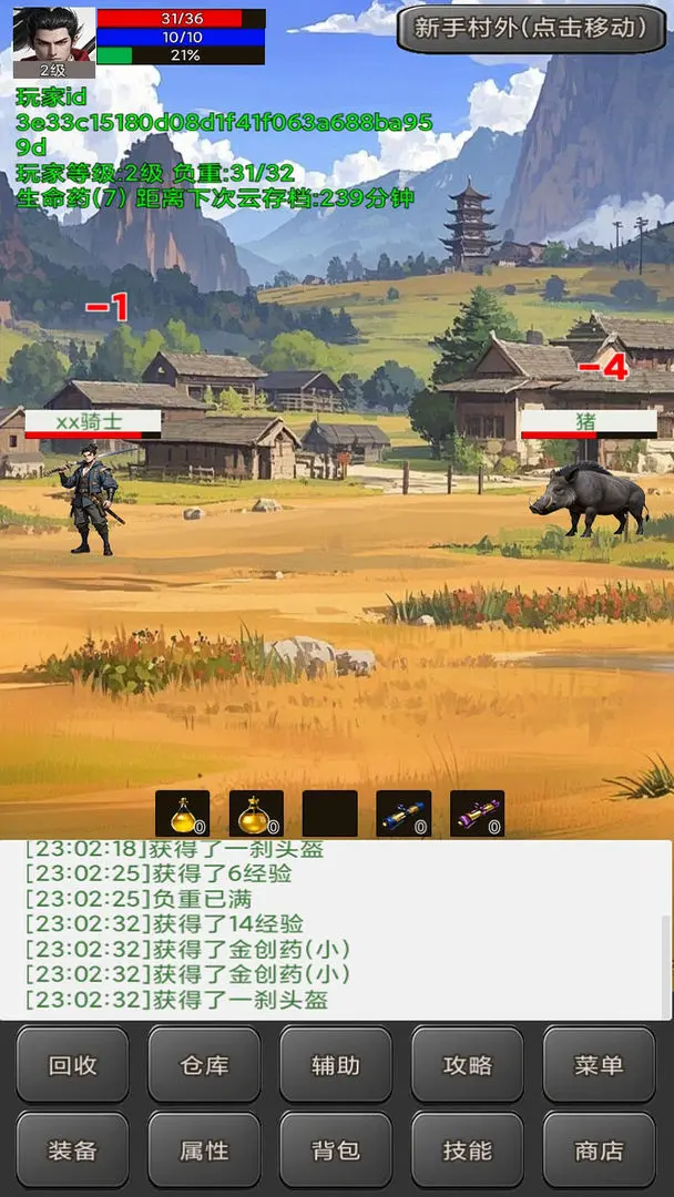 无限升级的战士传说2截图1