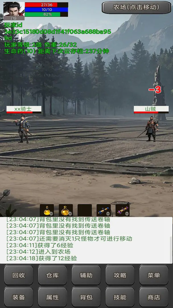 无限升级的战士传说2截图2