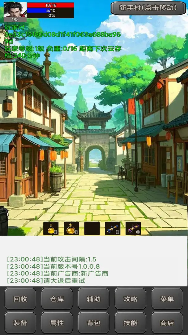 无限升级的战士传说2截图3