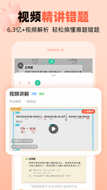 作业帮口算截图4