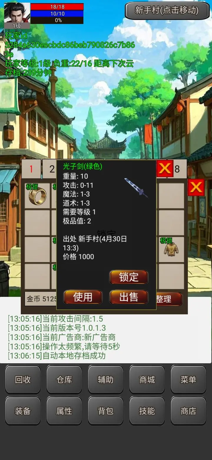 无限升级的战士传说2