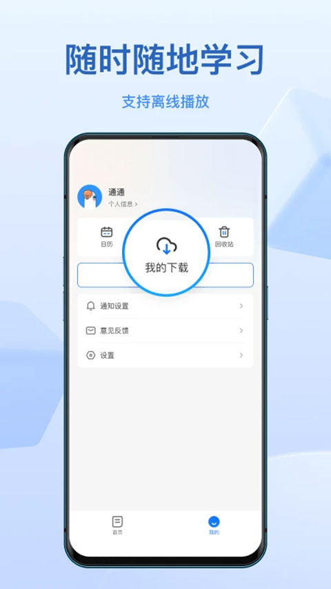 小鹅通截图2