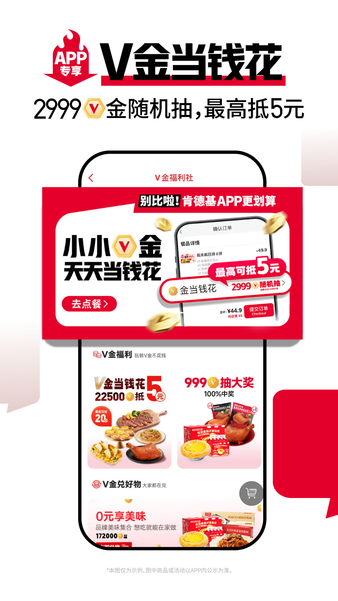 肯德基截图5