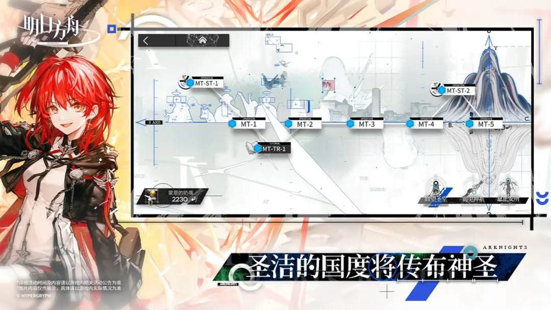 明日方舟官服截图2