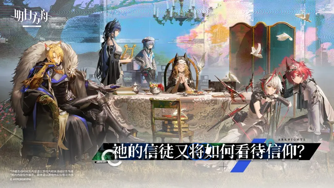 明日方舟官服截图5