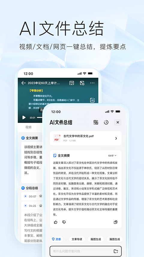 夸克浏览器截图1