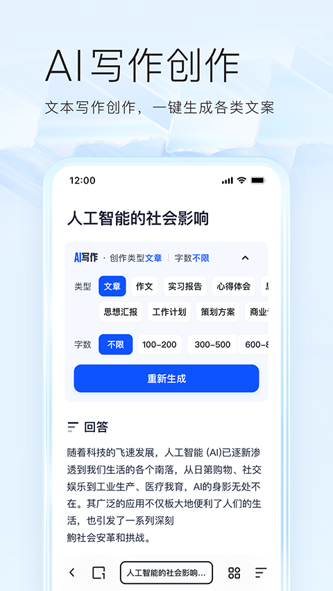 夸克浏览器截图4