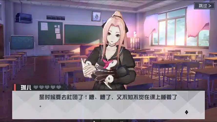 剧情游戏