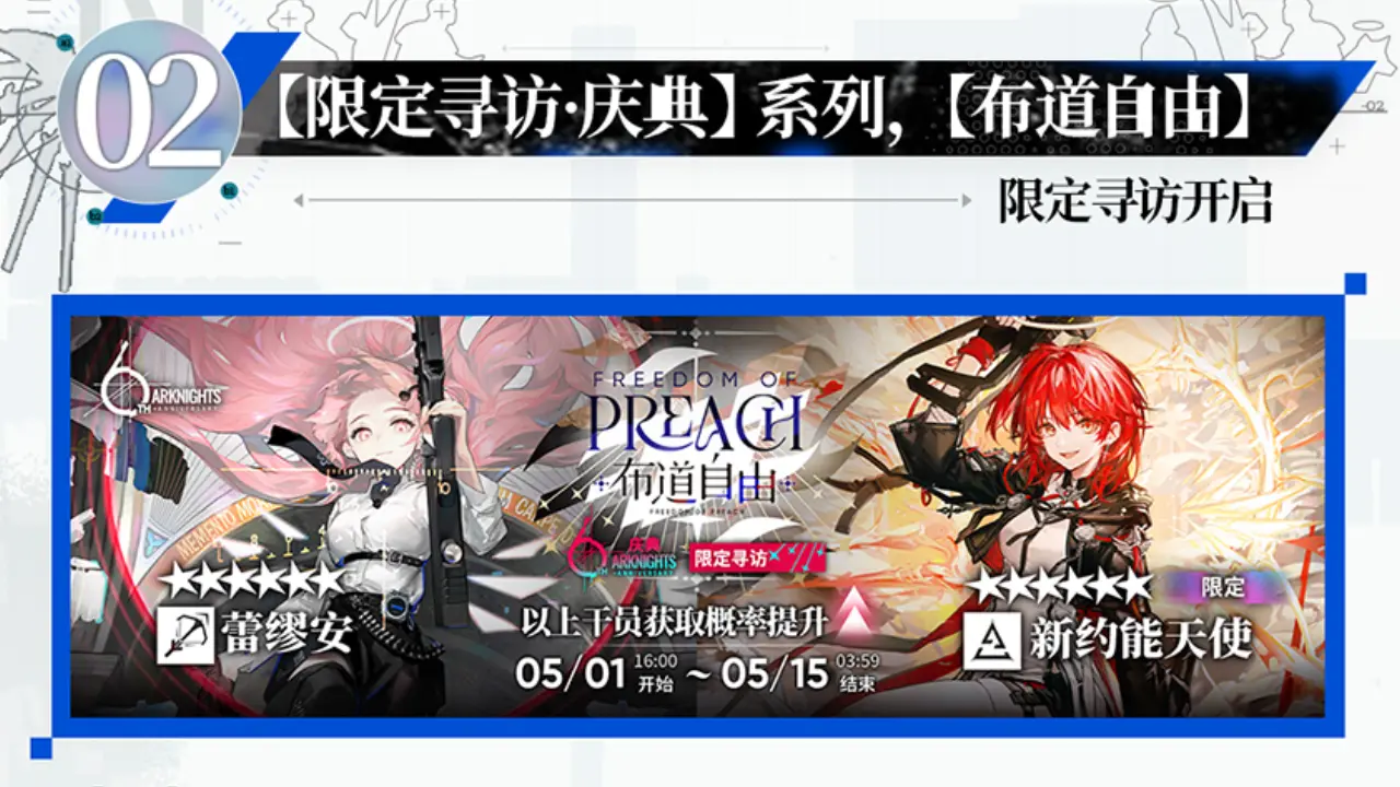 明日方舟官服