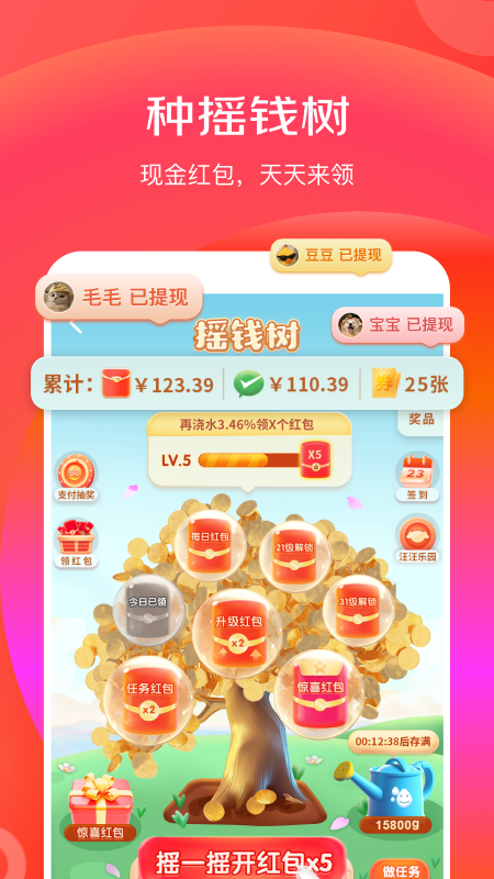 京东特价版截图4
