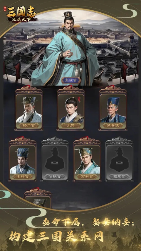 三国志战棋天下截图2