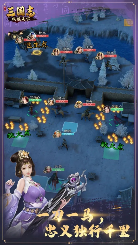 三国志战棋天下截图4