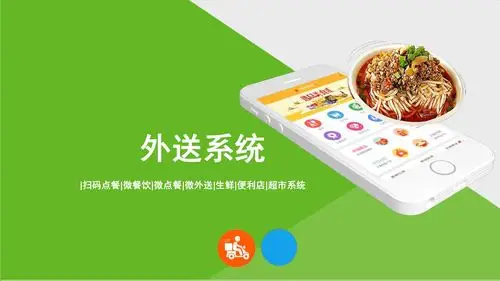 外卖