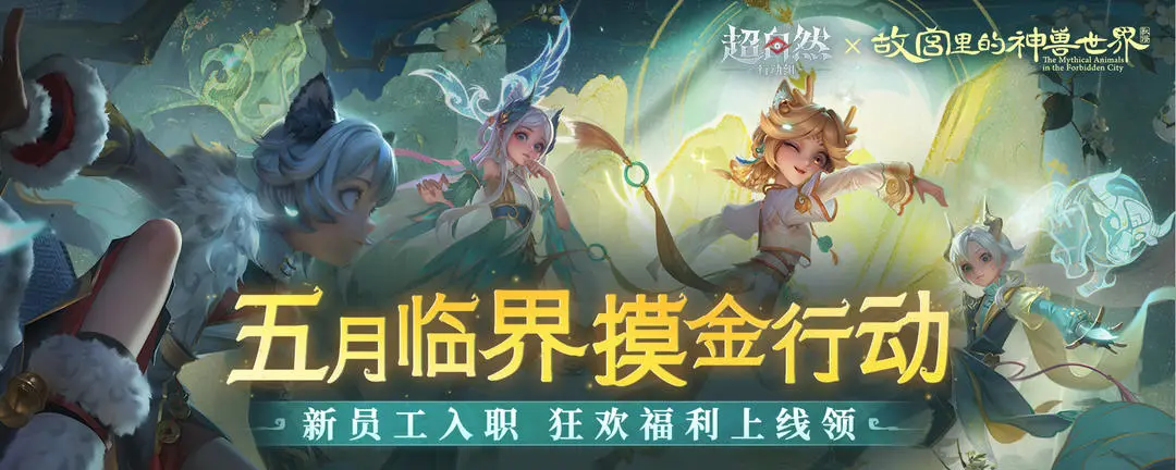 超自然行动组
