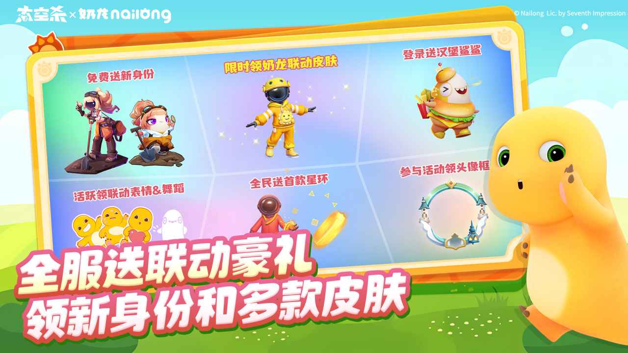 太空杀截图1