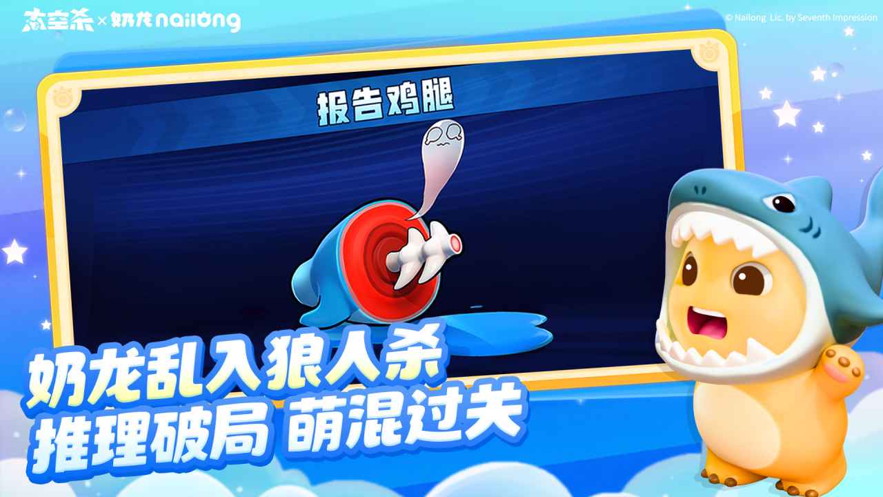 太空杀截图2