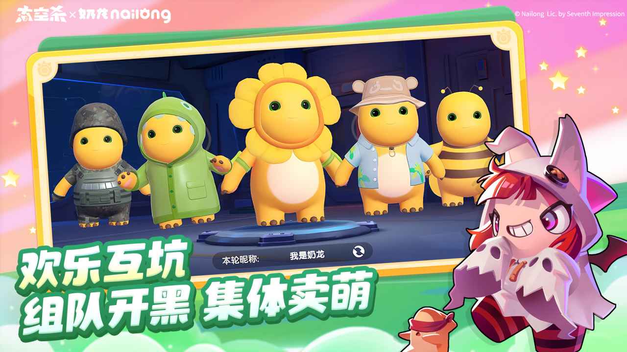 太空杀截图5