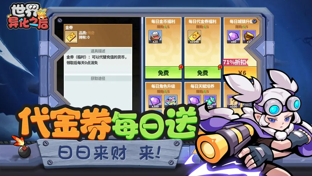 世界异化之后截图1