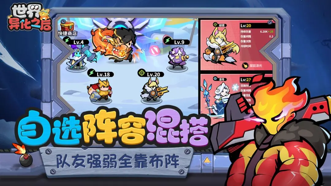 世界异化之后截图3