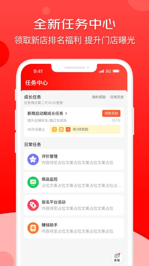 京明管家商家版截图2