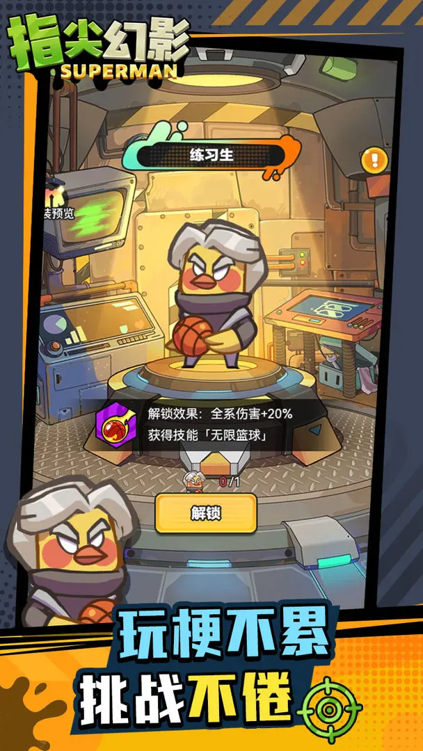 指尖幻影截图4