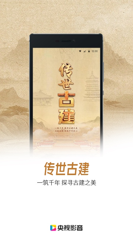 央视影音截图2