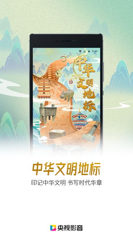 央视影音截图3