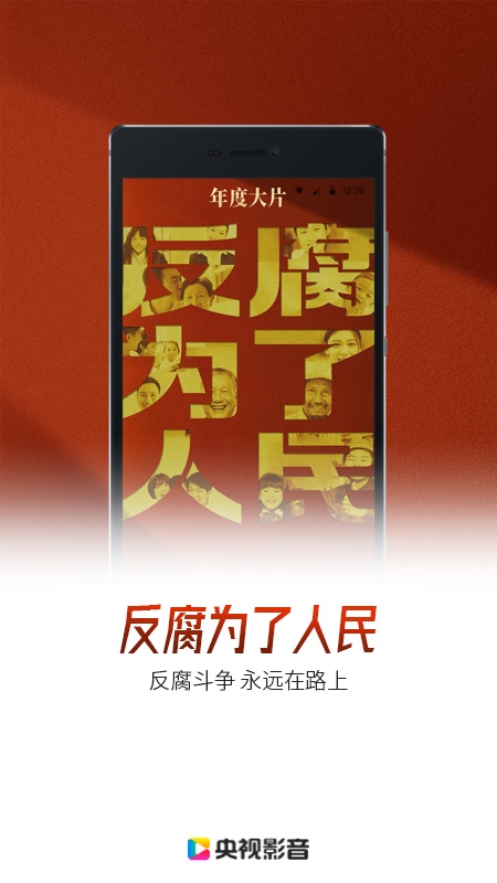 央视影音截图4