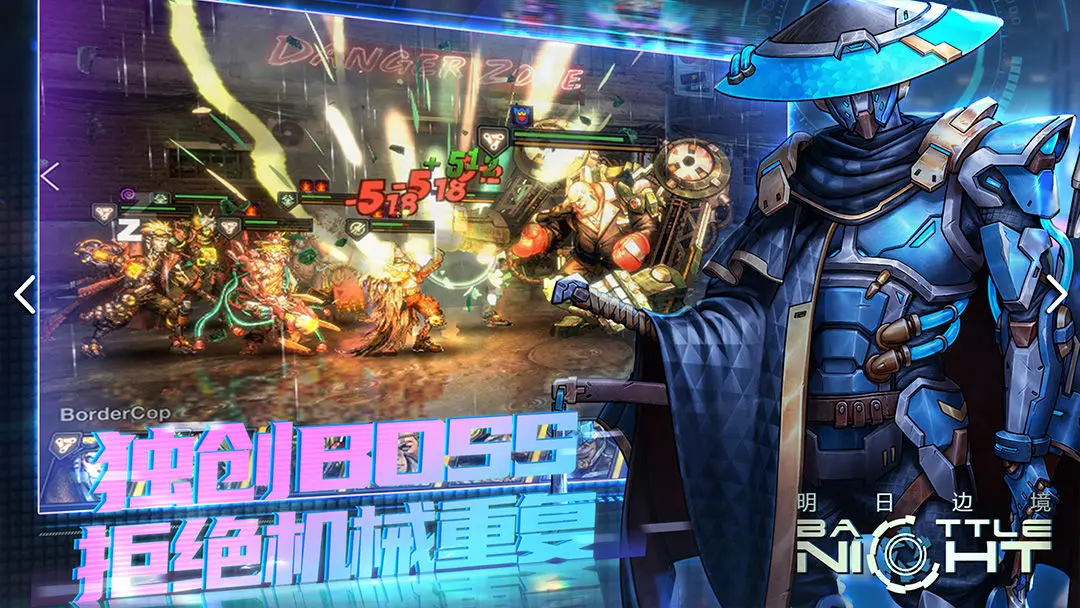 明日边境截图3
