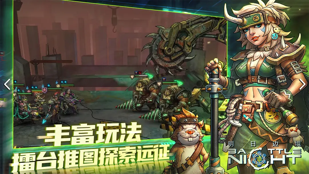 明日边境截图2