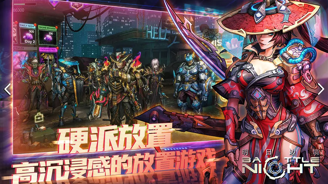 明日边境截图5