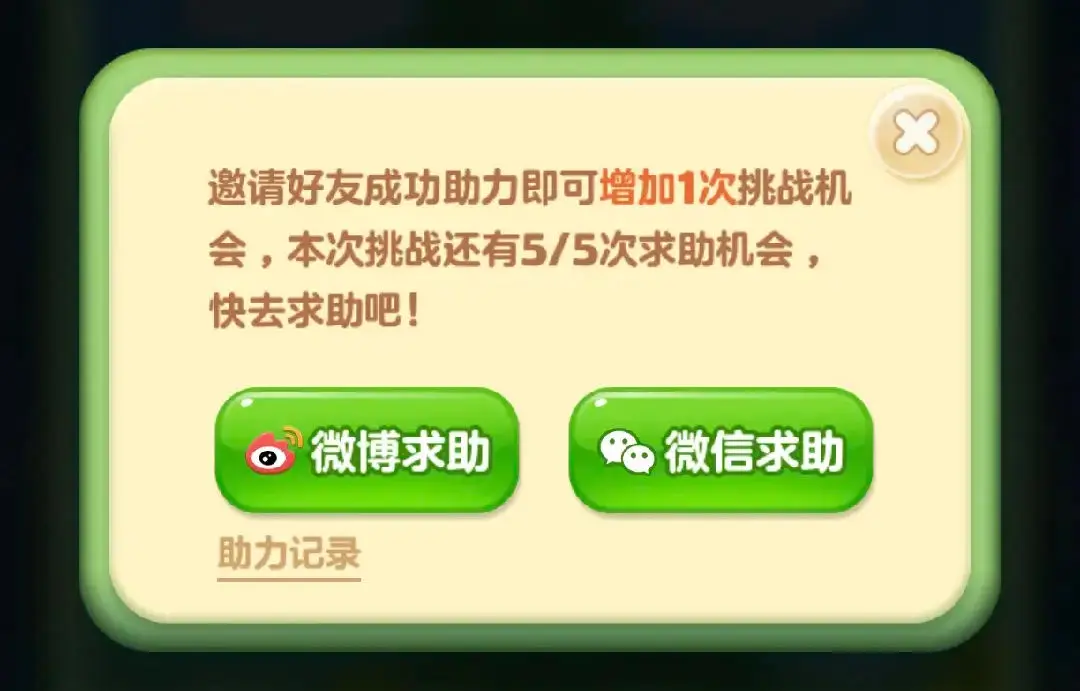 开心消消乐