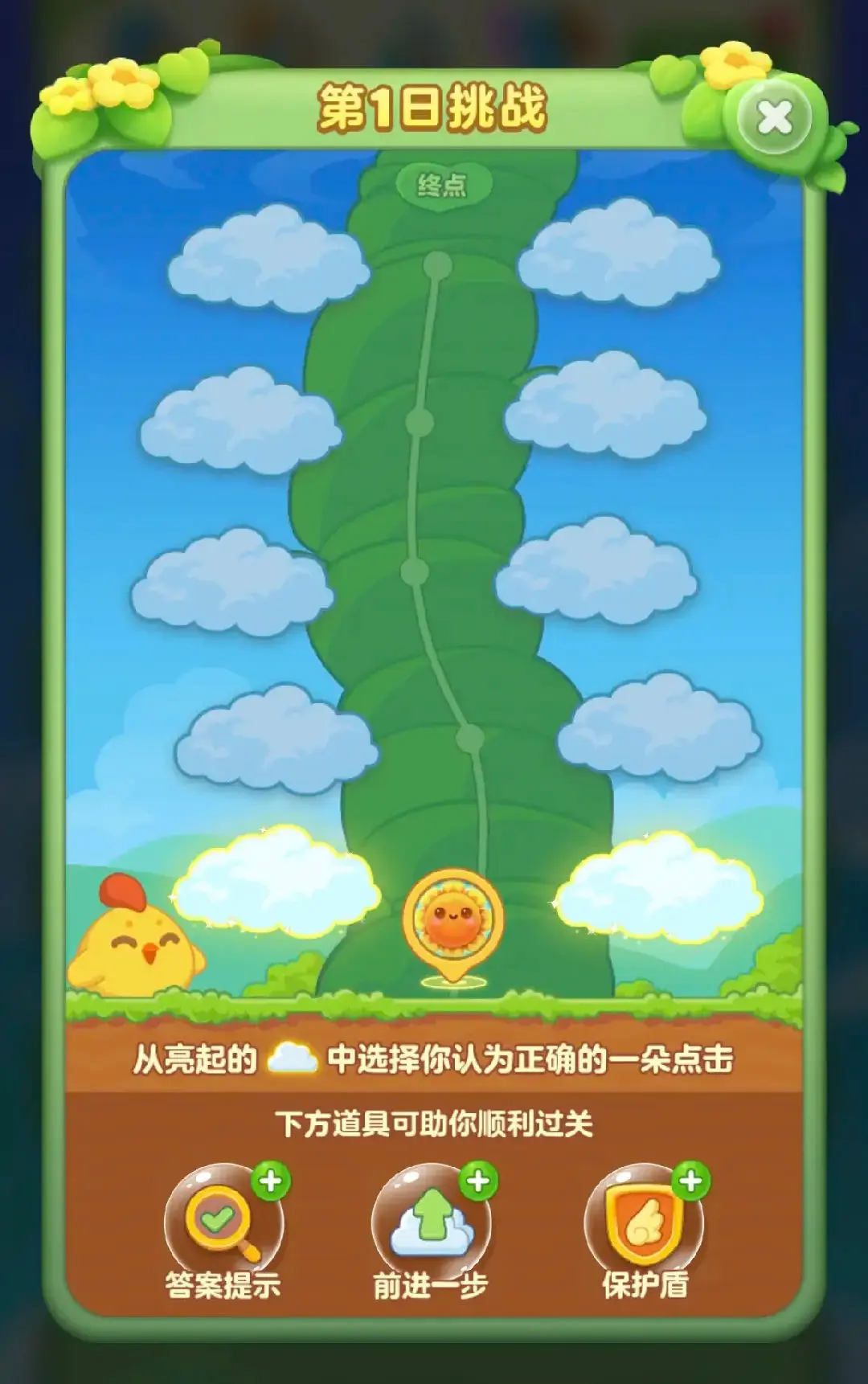 开心消消乐