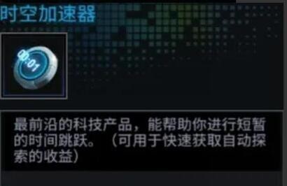 明日边境官方版20