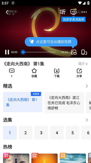 央视影音