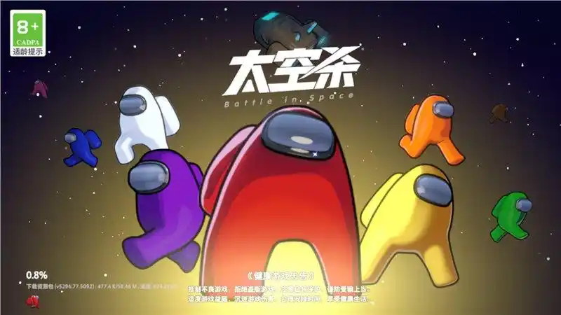 太空杀