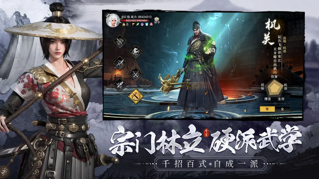 斗笠江湖截图2