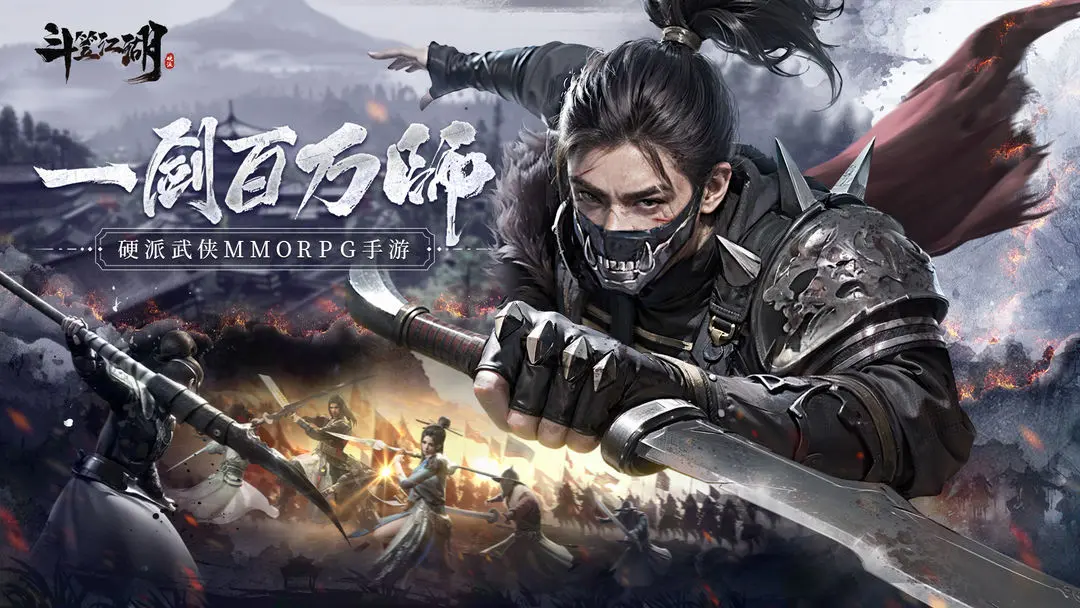 斗笠江湖截图1