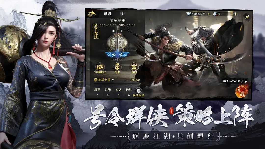 斗笠江湖截图4