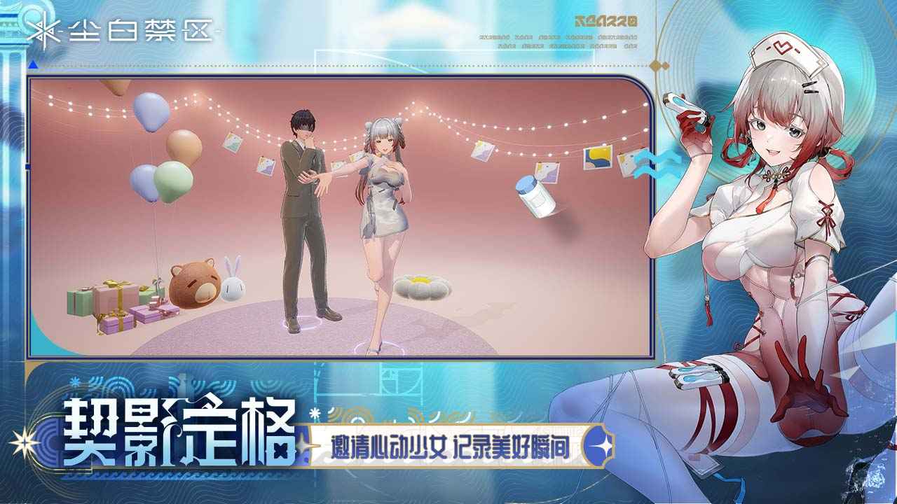尘白禁区截图5